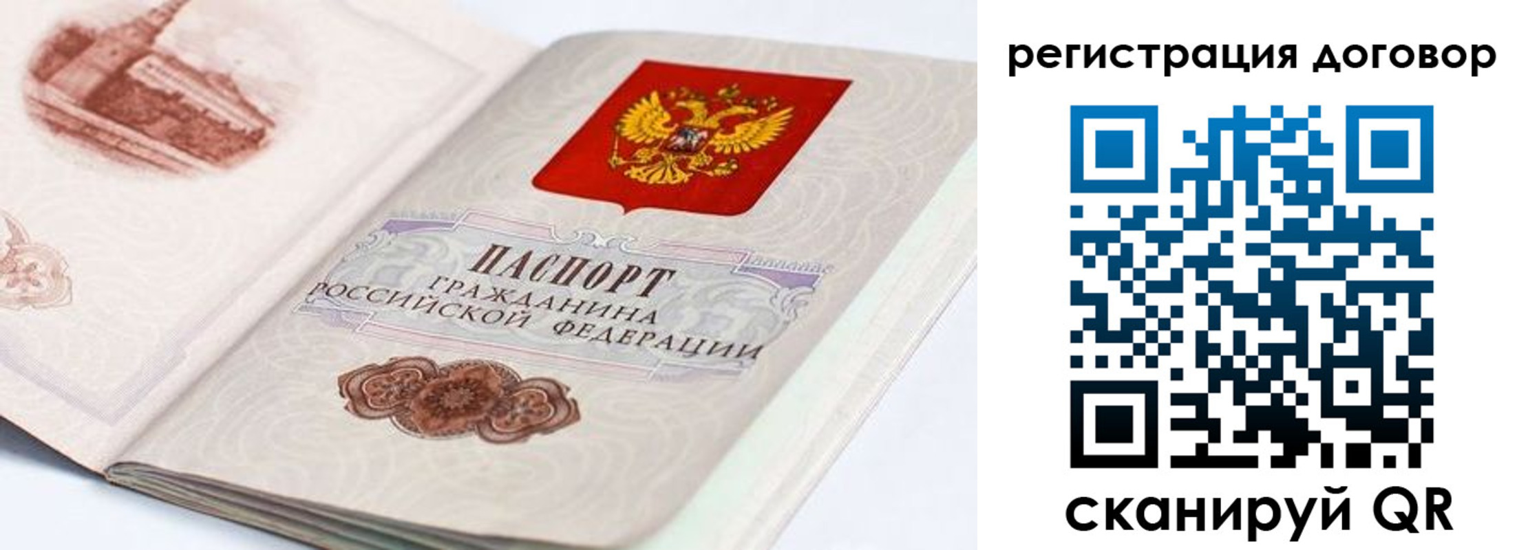 временная регистрация в Энгельсе
