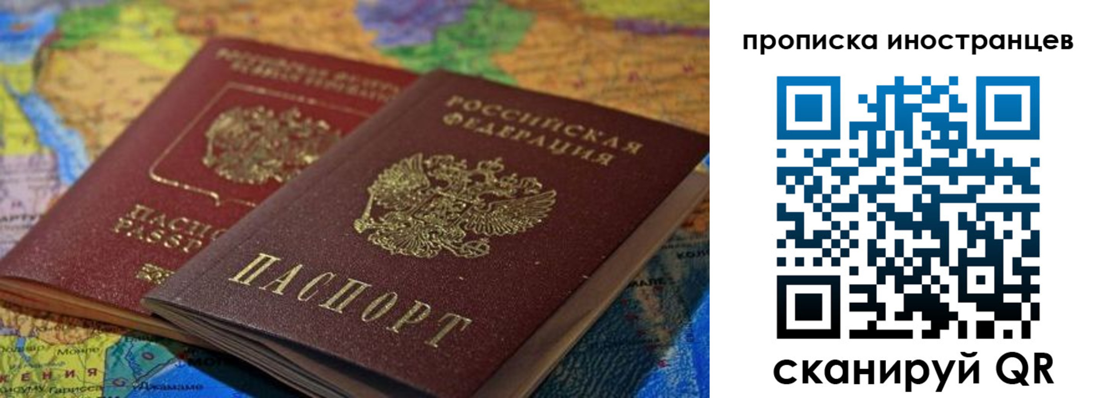 прописка штамп в Энгельсе
