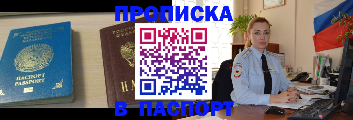 где прописаться в Энгельсе