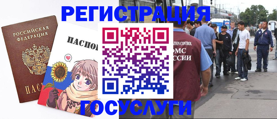 временная регистрация адрес в Энгельсе