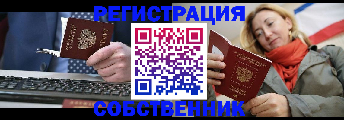 временная регистрация госуслуги в Энгельсе