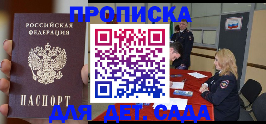 прописка иностранных граждан в Энгельсе