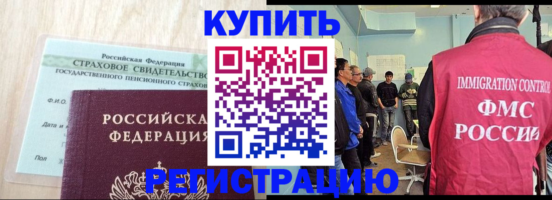 прописка гарантия в Энгельсе