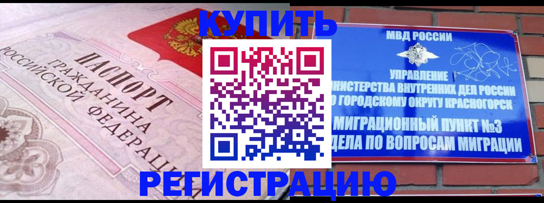 прописка в квартире в Энгельсе